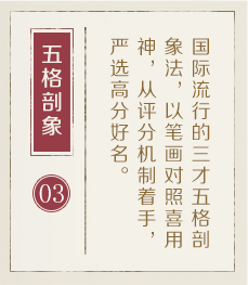 宝宝起名字-起名流程三